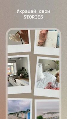 Скачать AppForType: коллаж, сторис, шаблоны, текст на фото [Полная версия] RU apk на Андроид