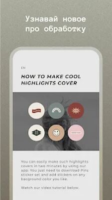 Скачать AppForType: коллаж, сторис, шаблоны, текст на фото [Полная версия] RU apk на Андроид