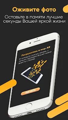 Скачать Stories Album [Полная версия] RU apk на Андроид
