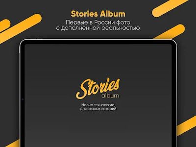 Скачать Stories Album [Полная версия] RU apk на Андроид