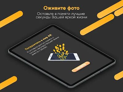 Скачать Stories Album [Полная версия] RU apk на Андроид