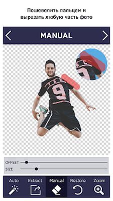 Скачать Remove BG - удалить фон из фотографий [Unlocked] RUS apk на Андроид