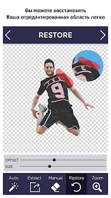 Скачать Remove BG - удалить фон из фотографий [Unlocked] RUS apk на Андроид