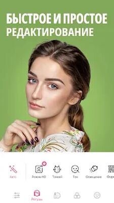 Скачать BeautyPlus-ретушь, фильтры [Без рекламы] RU apk на Андроид