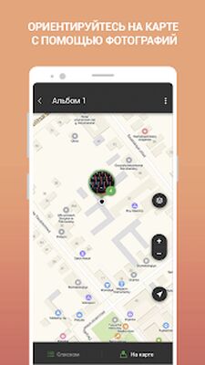 Скачать GPS Photo Notes [Без рекламы] RUS apk на Андроид