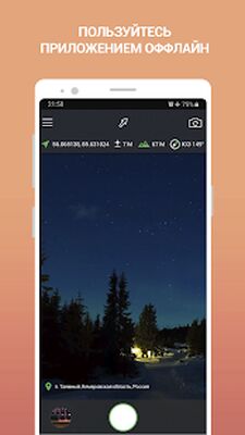 Скачать GPS Photo Notes [Без рекламы] RUS apk на Андроид