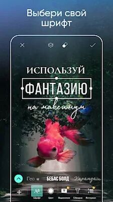 Скачать Picsart Photo Studio [Полная версия] RUS apk на Андроид