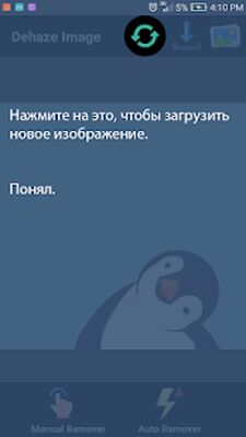 Скачать Удалить размытиеизизображения-улучшить изображение [Unlocked] RUS apk на Андроид