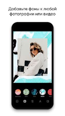 Скачать Instasize фото редактор и коллаж [Premium] RUS apk на Андроид