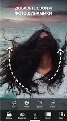 Скачать VIMAGE: Синемаграф Эффект и живое фото с движением [Unlocked] RU apk на Андроид
