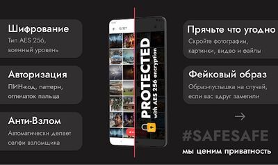 Скачать Скрыть фото видео: Photo Vault [Без рекламы] RU apk на Андроид