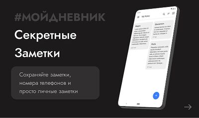 Скачать Скрыть фото видео: Photo Vault [Без рекламы] RU apk на Андроид