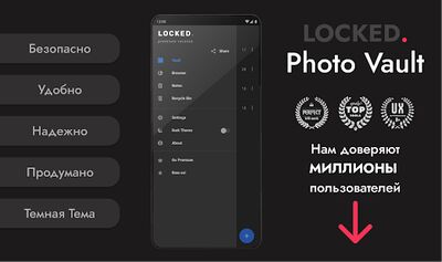 Скачать Скрыть фото видео: Photo Vault [Без рекламы] RU apk на Андроид