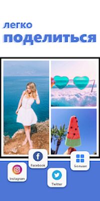 Скачать Фотоколлаж: сетка фотографий [Premium] RUS apk на Андроид
