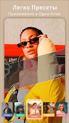 Скачать Efiko: Фильтры и Эффекты для Видео и Фото Править [Premium] RUS apk на Андроид
