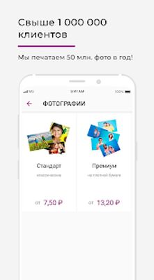 Скачать netPrint - печать фото, фотокниги, календари [Полная версия] RU apk на Андроид