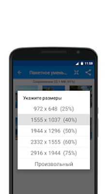Скачать Уменьшение изображений - Photo & Picture Resizer [Unlocked] RU apk на Андроид