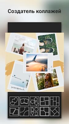 Скачать InFrame - Фоторедактор [Полная версия] RU apk на Андроид