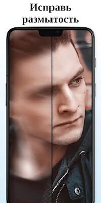 Скачать Повысить четкость и исправить размытые фото с ИИ [Unlocked] RUS apk на Андроид