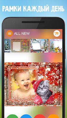 Скачать Вебка: фоторамки и рамки для фото на русском [Unlocked] RU apk на Андроид