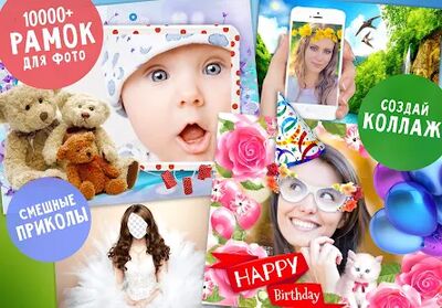 Скачать Вебка: фоторамки и рамки для фото на русском [Unlocked] RU apk на Андроид