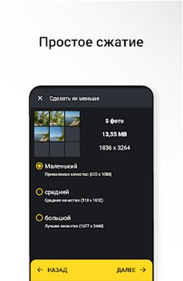 Скачать Сжатие фото Puma: КБ, МБ, разрешение, качество [Premium] RU apk на Андроид