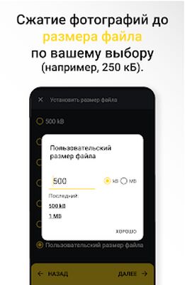Скачать Сжатие фото Puma: КБ, МБ, разрешение, качество [Premium] RU apk на Андроид