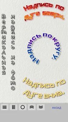 Скачать Текст на фото на русском языке [Unlocked] RUS apk на Андроид