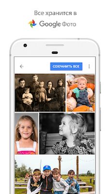 Скачать Фотосканер от Google Фото [Полная версия] RU apk на Андроид