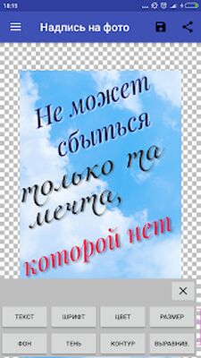 Скачать Надписи на фото на русском [Unlocked] RU apk на Андроид