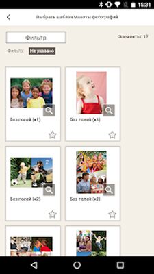 Скачать Easy-PhotoPrint Editor [Premium] RUS apk на Андроид