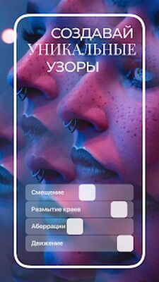Скачать Crystaliq: эффект призмы, фото и видео фильтры [Unlocked] RU apk на Андроид