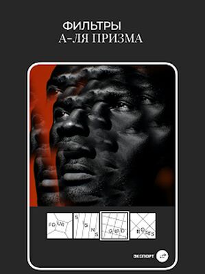 Скачать Crystaliq: эффект призмы, фото и видео фильтры [Unlocked] RU apk на Андроид