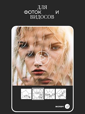 Скачать Crystaliq: эффект призмы, фото и видео фильтры [Unlocked] RU apk на Андроид