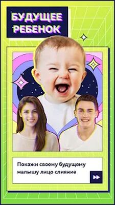 Скачать FaceBot [Без рекламы] RUS apk на Андроид