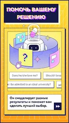 Скачать FaceBot [Без рекламы] RUS apk на Андроид