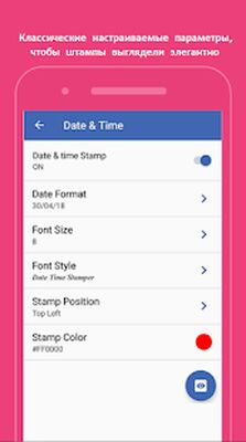Скачать Добавить дату Timestamp & Text By Camera [Unlocked] RUS apk на Андроид