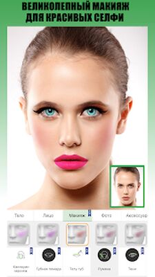 Скачать RetouchMe: Редактор тела, лица [Полная версия] RUS apk на Андроид