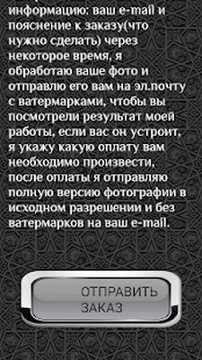 Скачать Реставрация старых фото [Premium] RU apk на Андроид