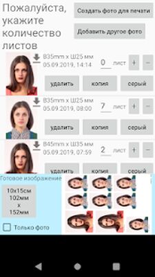 Скачать Приложение Фото на документы [Полная версия] RU apk на Андроид