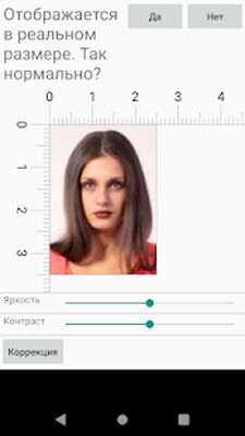 Скачать Приложение Фото на документы [Полная версия] RU apk на Андроид