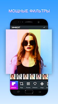 Скачать Редактор фото [Полная версия] RU apk на Андроид