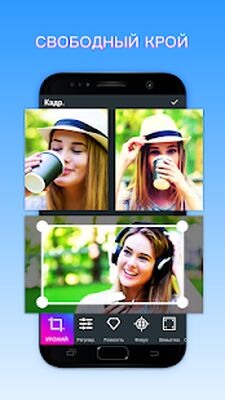 Скачать Редактор фото [Полная версия] RU apk на Андроид