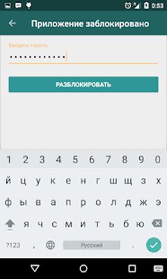 Скачать Кто брал мой телефон [Без рекламы] RU apk на Андроид