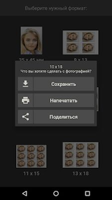 Скачать Фото на паспорт [Premium] RU apk на Андроид
