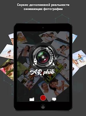 Скачать ARphoto [Без рекламы] RUS apk на Андроид
