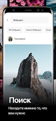 Скачать Pexels [Premium] RU apk на Андроид