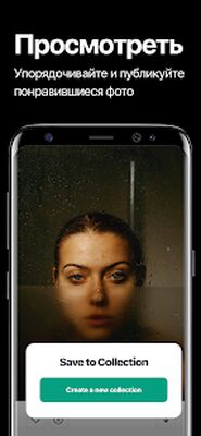 Скачать Pexels [Premium] RU apk на Андроид