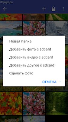 Скачать Фото галерея с паролем - Сейф [Unlocked] RUS apk на Андроид