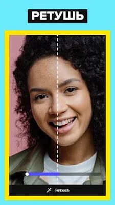 Скачать Photer фоторедактор селфи и лица: ретушь, фильтры [Без рекламы] RU apk на Андроид